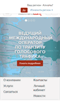 Mobile Screenshot of kaztranscom.kz